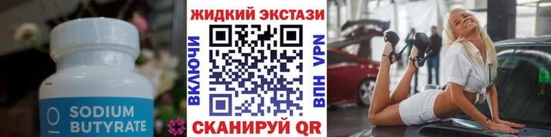 наркота Болотное Бутират буратино