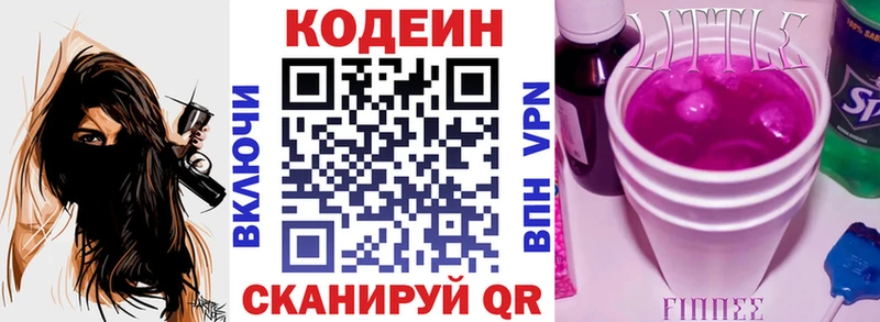 Кодеиновый сироп Lean Purple Drank  Болотное 