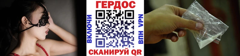 наркошоп Болотное это формула ГЕРОИН Heroin