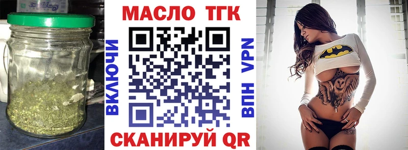 Дистиллят ТГК THC oil  кракен маркетплейс  Болотное  наркошоп 